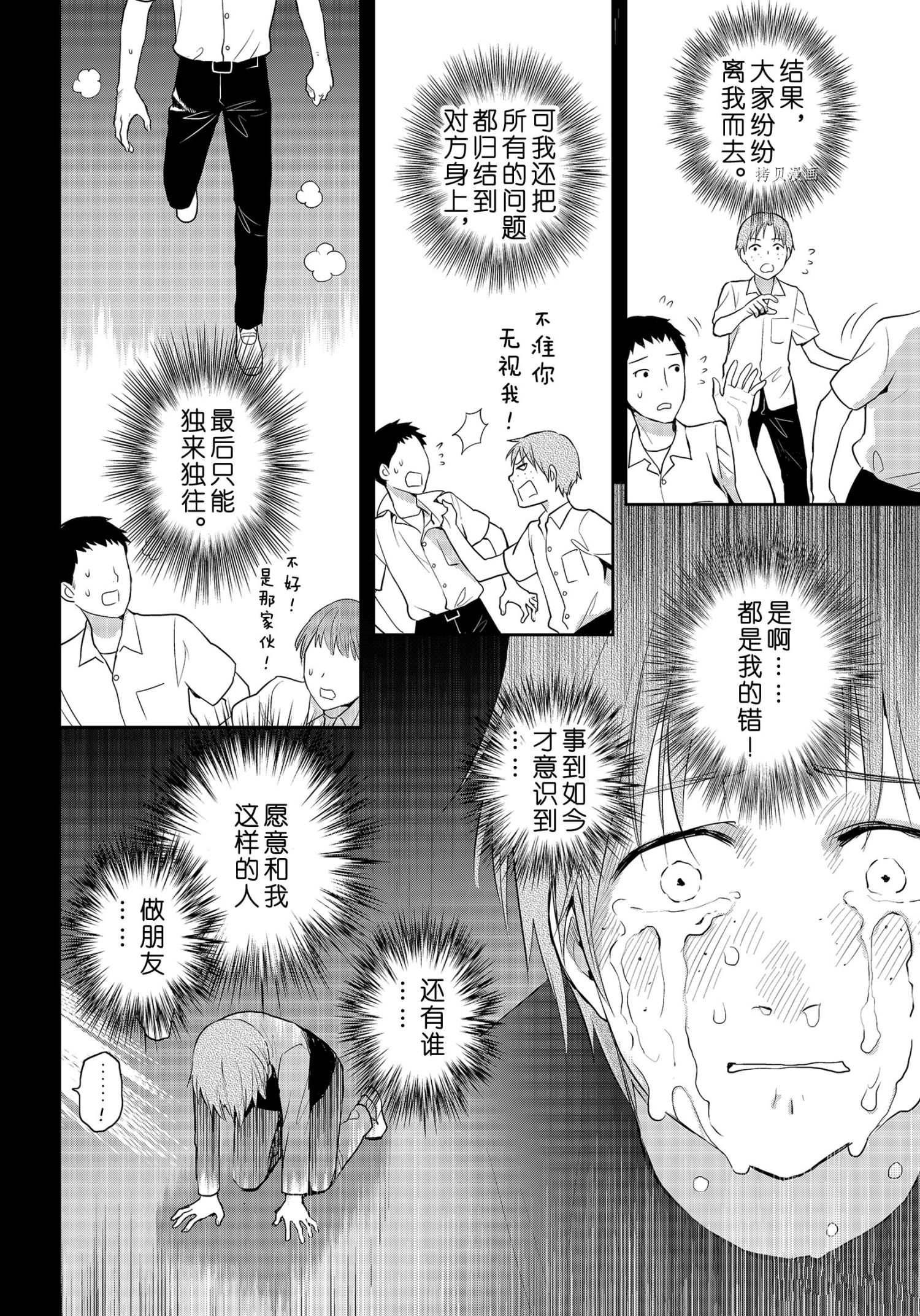 《妖怪公寓的优雅日常》漫画最新章节第81话 试看版免费下拉式在线观看章节第【20】张图片