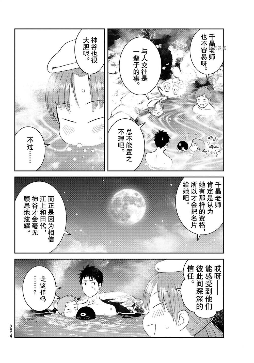 《妖怪公寓的优雅日常》漫画最新章节第87话 试看版免费下拉式在线观看章节第【28】张图片