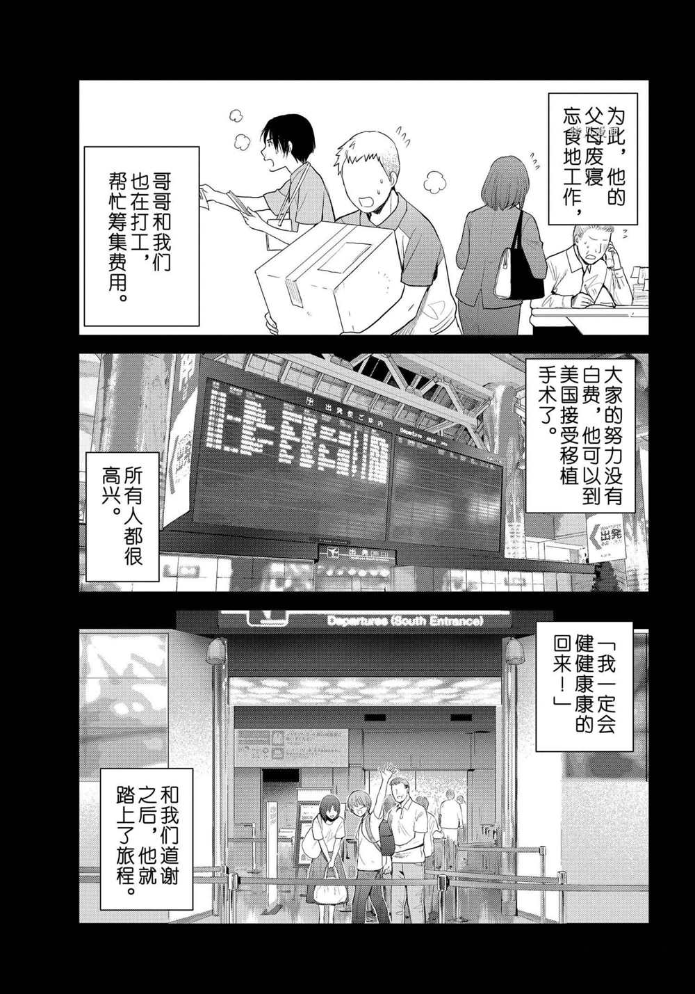 《妖怪公寓的优雅日常》漫画最新章节第85话 试看版免费下拉式在线观看章节第【7】张图片