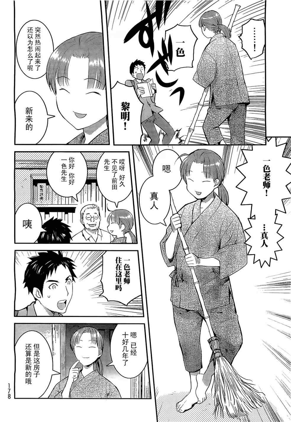 《妖怪公寓的优雅日常》漫画最新章节第1话免费下拉式在线观看章节第【32】张图片