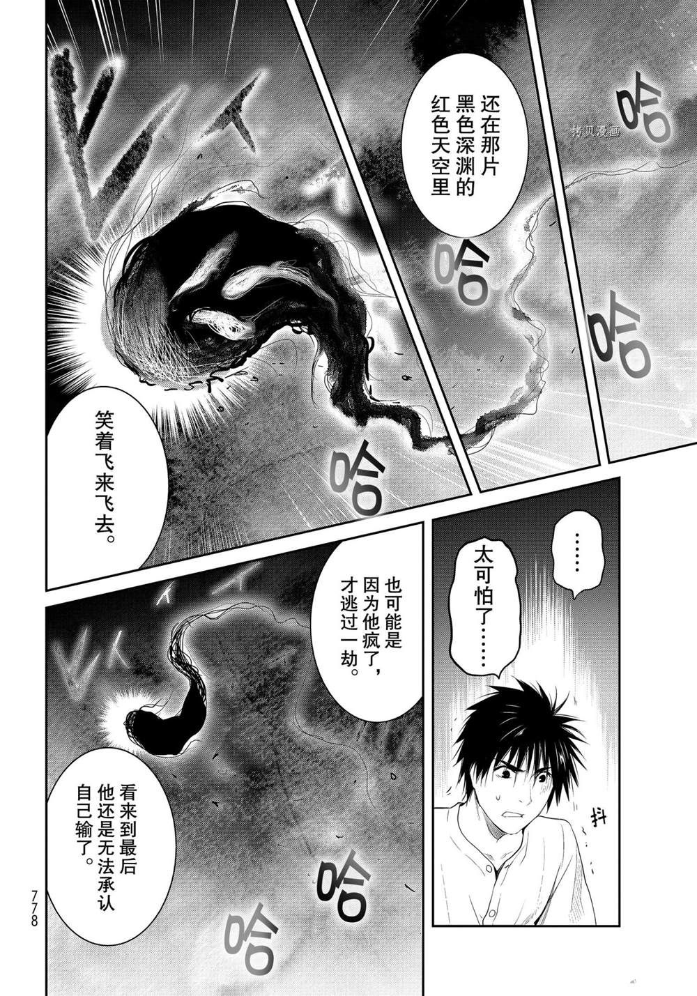 《妖怪公寓的优雅日常》漫画最新章节第104话 试看版免费下拉式在线观看章节第【10】张图片