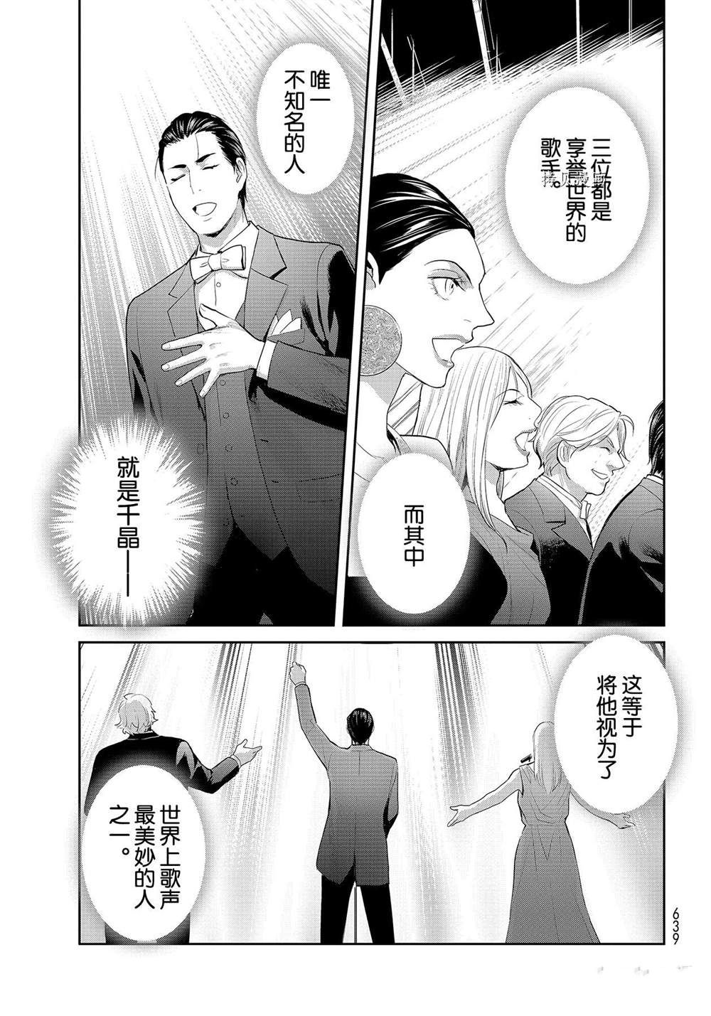 《妖怪公寓的优雅日常》漫画最新章节第117话 试看版免费下拉式在线观看章节第【11】张图片