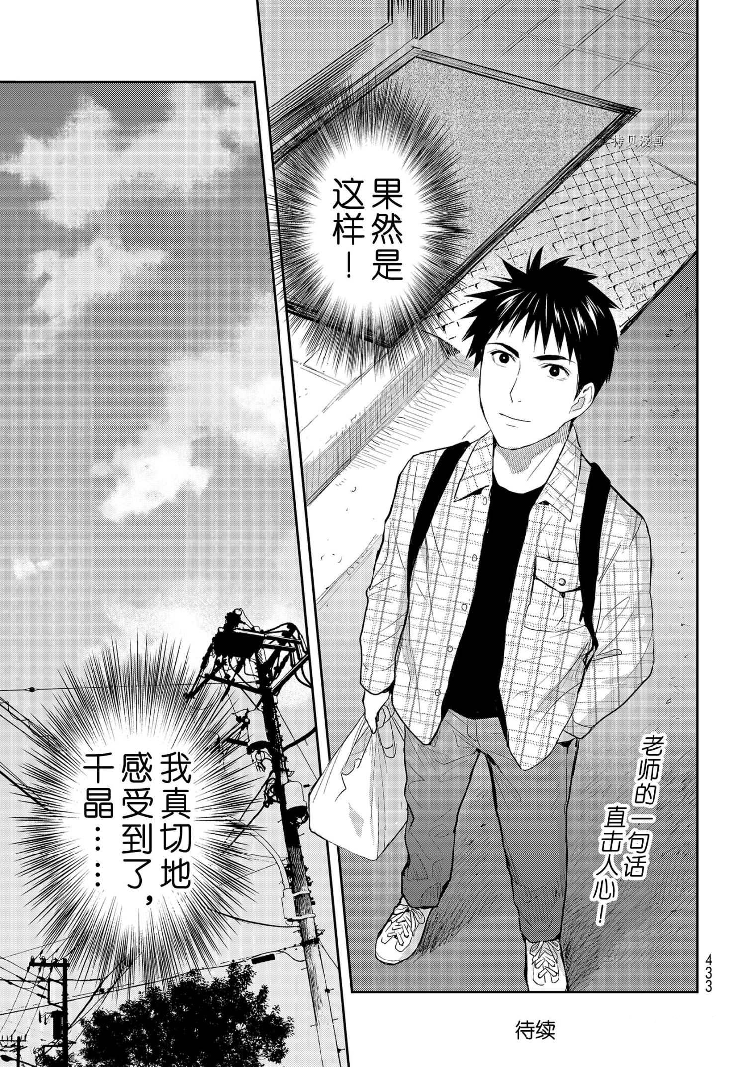 《妖怪公寓的优雅日常》漫画最新章节第81话 试看版免费下拉式在线观看章节第【29】张图片