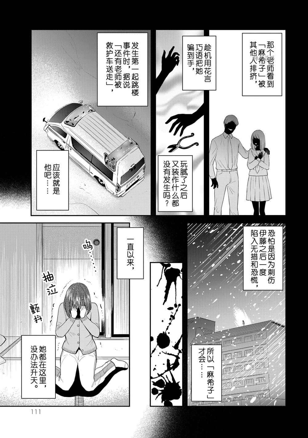 《妖怪公寓的优雅日常》漫画最新章节第58话 试看版免费下拉式在线观看章节第【27】张图片