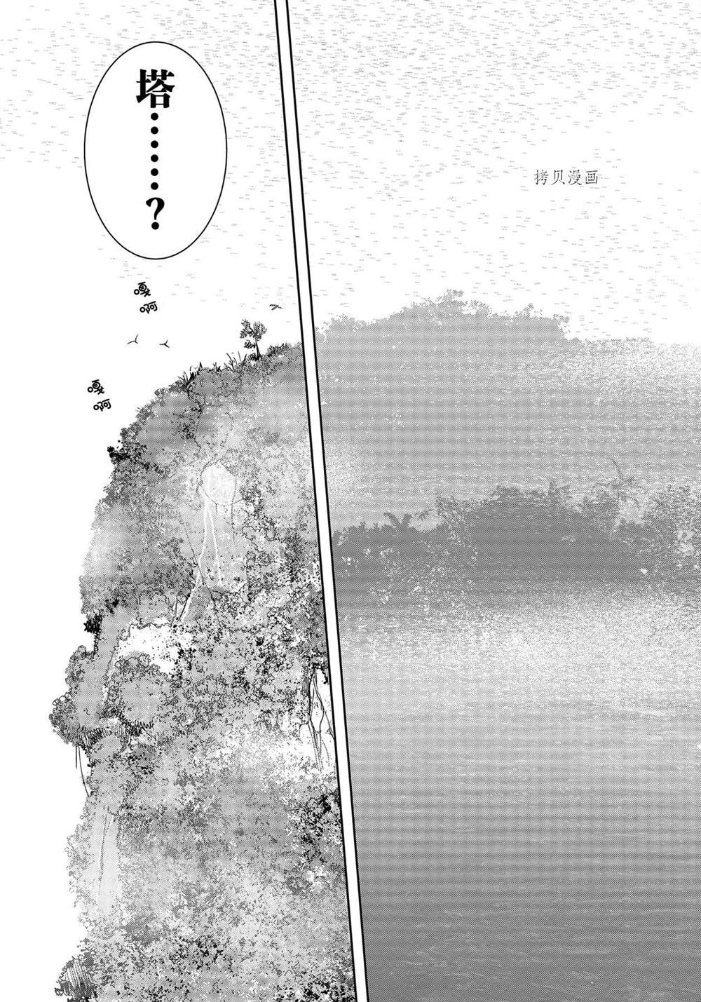 《妖怪公寓的优雅日常》漫画最新章节第123话 试看版免费下拉式在线观看章节第【17】张图片