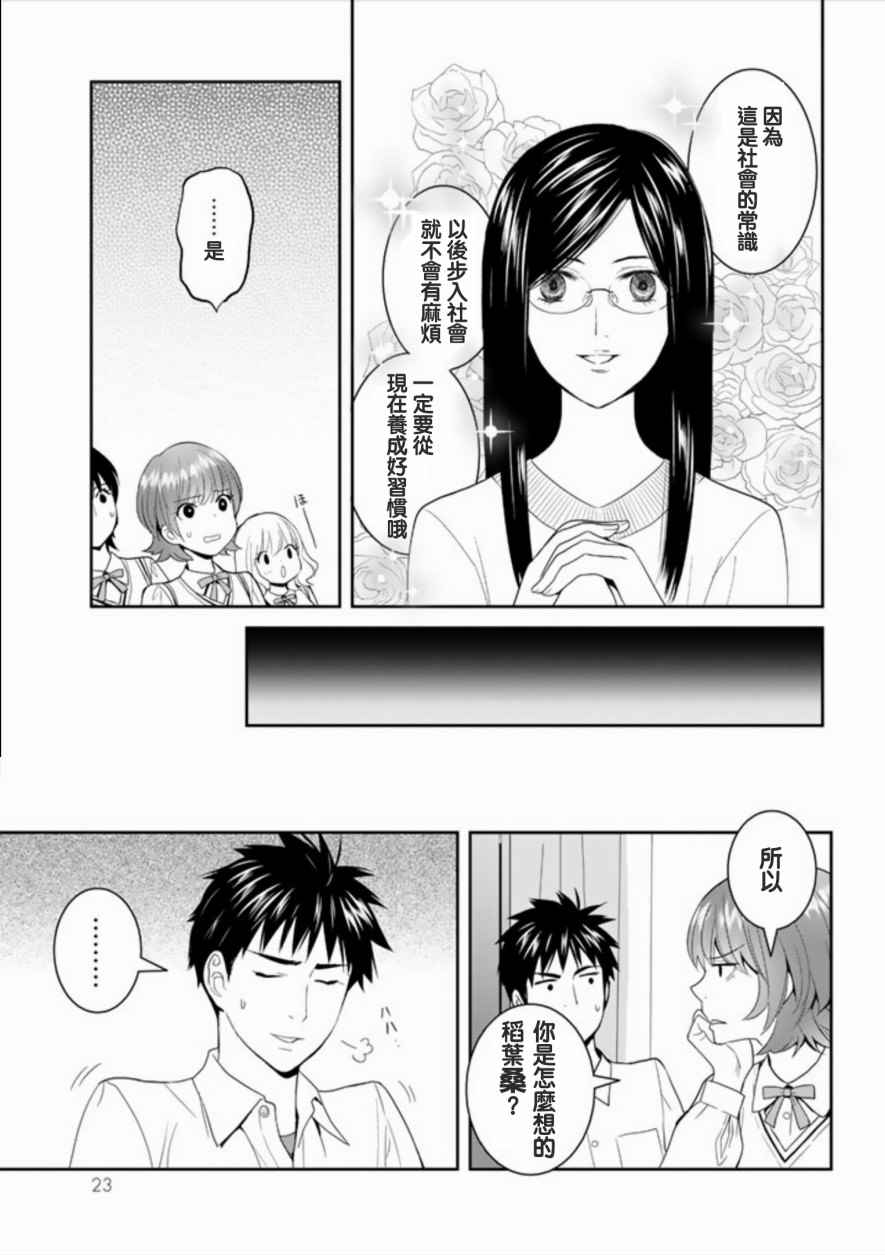 《妖怪公寓的优雅日常》漫画最新章节第41话免费下拉式在线观看章节第【17】张图片