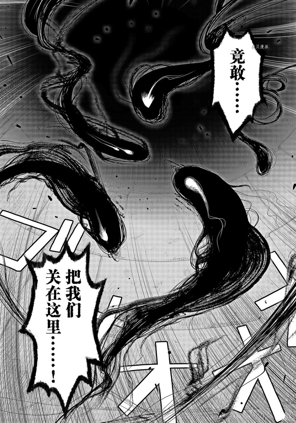 《妖怪公寓的优雅日常》漫画最新章节第124话 试看版免费下拉式在线观看章节第【1】张图片