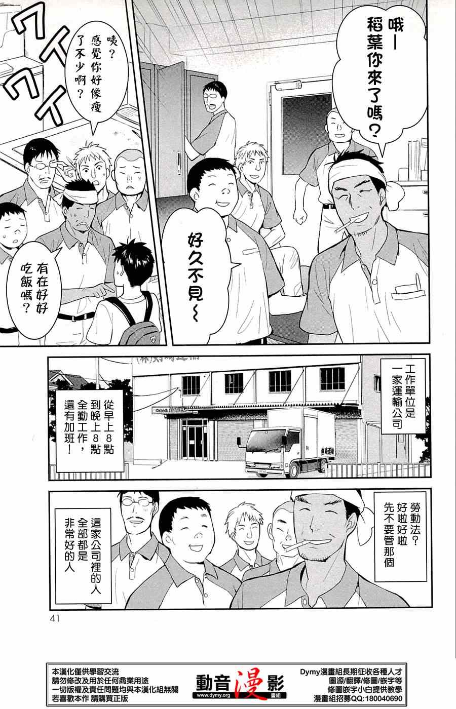 《妖怪公寓的优雅日常》漫画最新章节第27话免费下拉式在线观看章节第【3】张图片