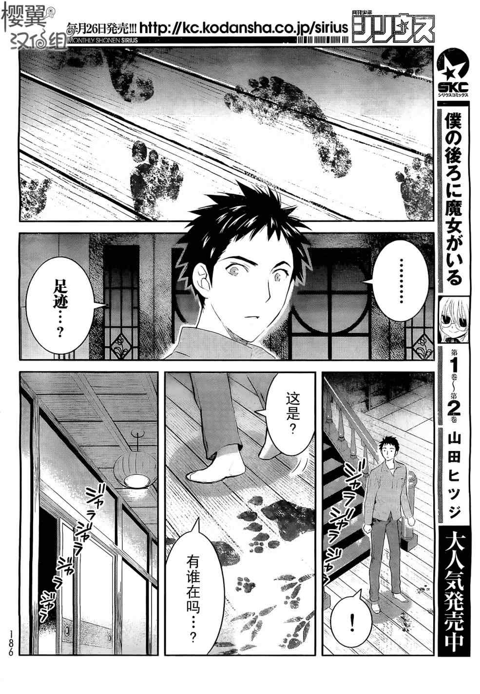 《妖怪公寓的优雅日常》漫画最新章节第1话免费下拉式在线观看章节第【40】张图片