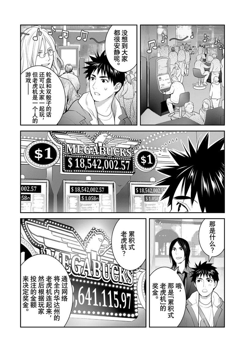 《妖怪公寓的优雅日常》漫画最新章节第128话 试看版免费下拉式在线观看章节第【6】张图片