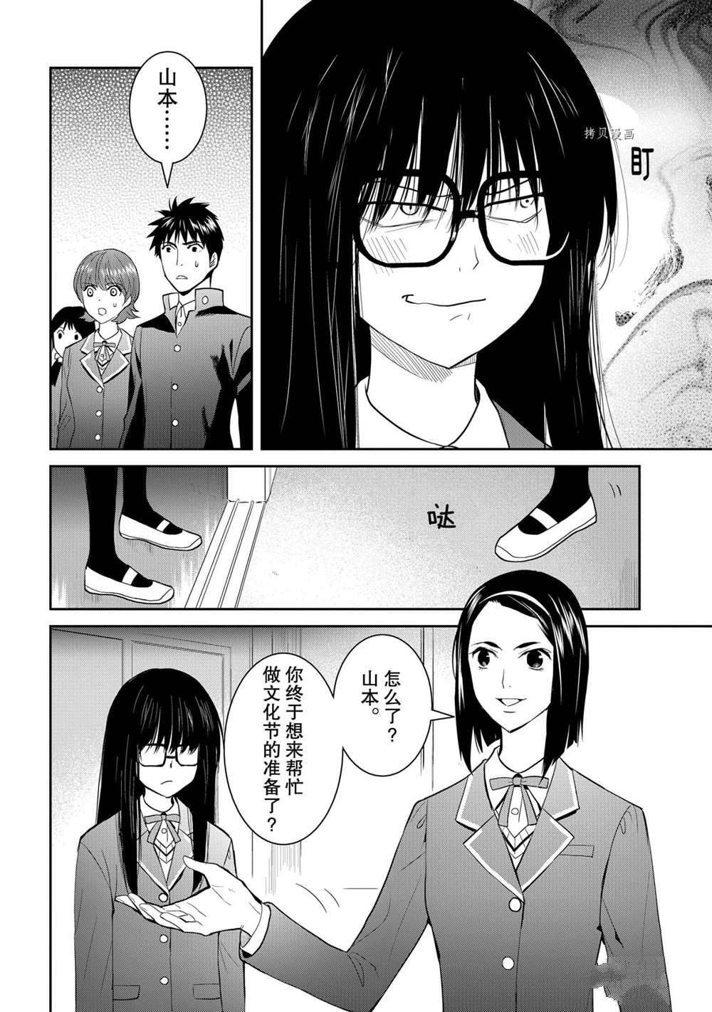 《妖怪公寓的优雅日常》漫画最新章节第47话 试看版免费下拉式在线观看章节第【5】张图片