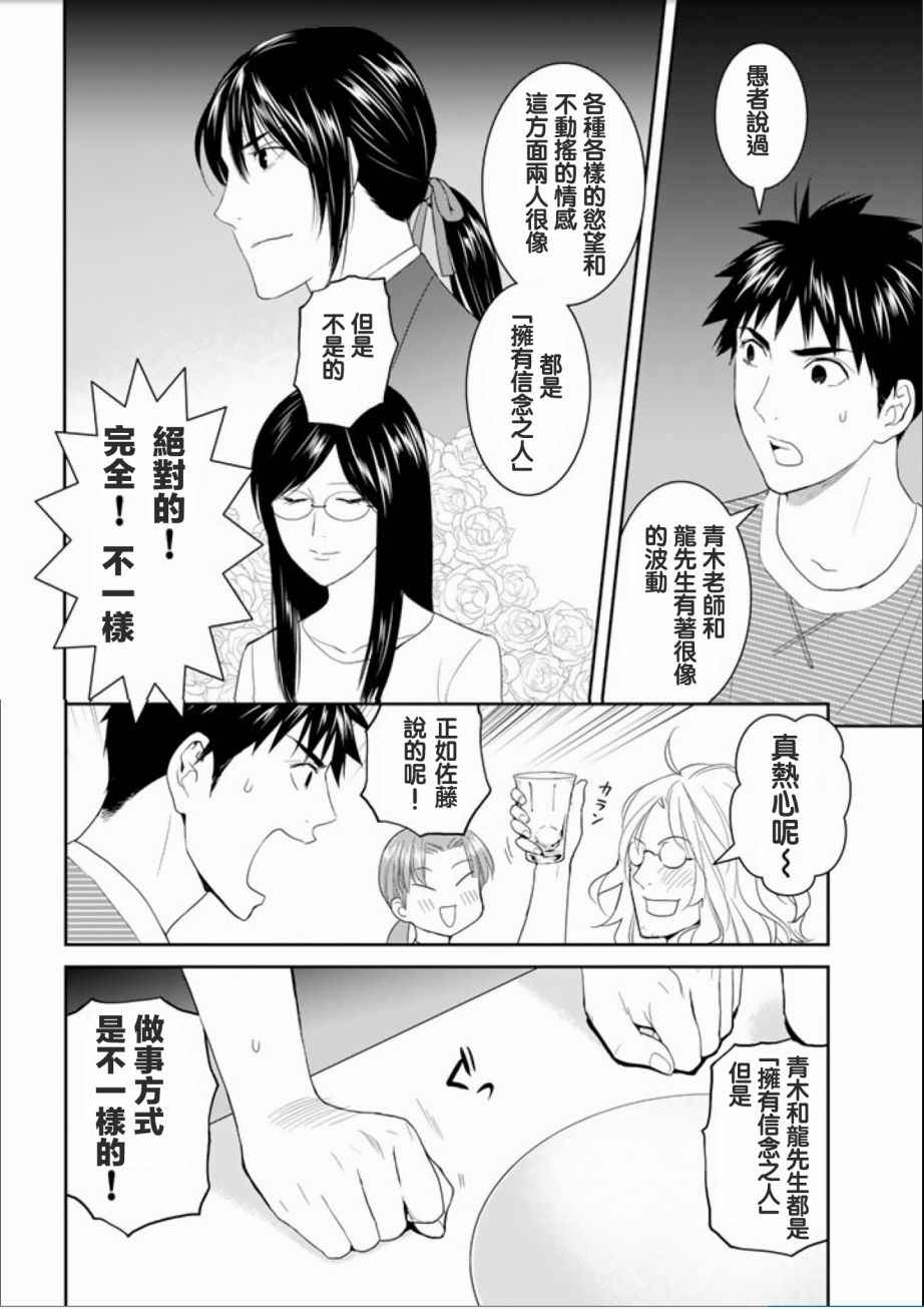 《妖怪公寓的优雅日常》漫画最新章节第42话免费下拉式在线观看章节第【16】张图片