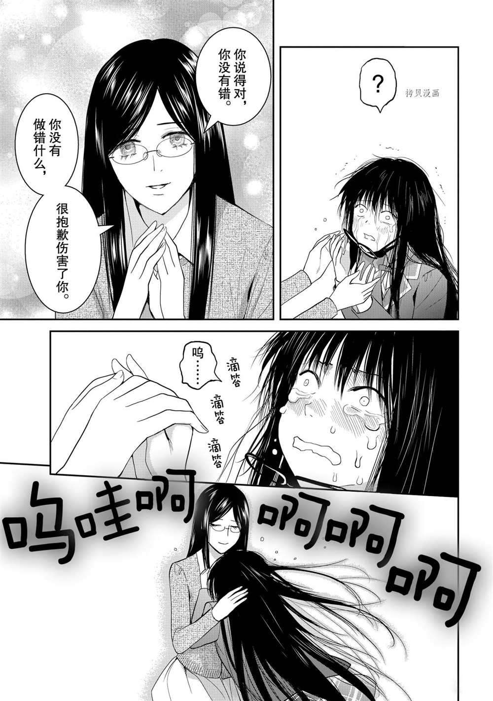 《妖怪公寓的优雅日常》漫画最新章节第47话 试看版免费下拉式在线观看章节第【17】张图片