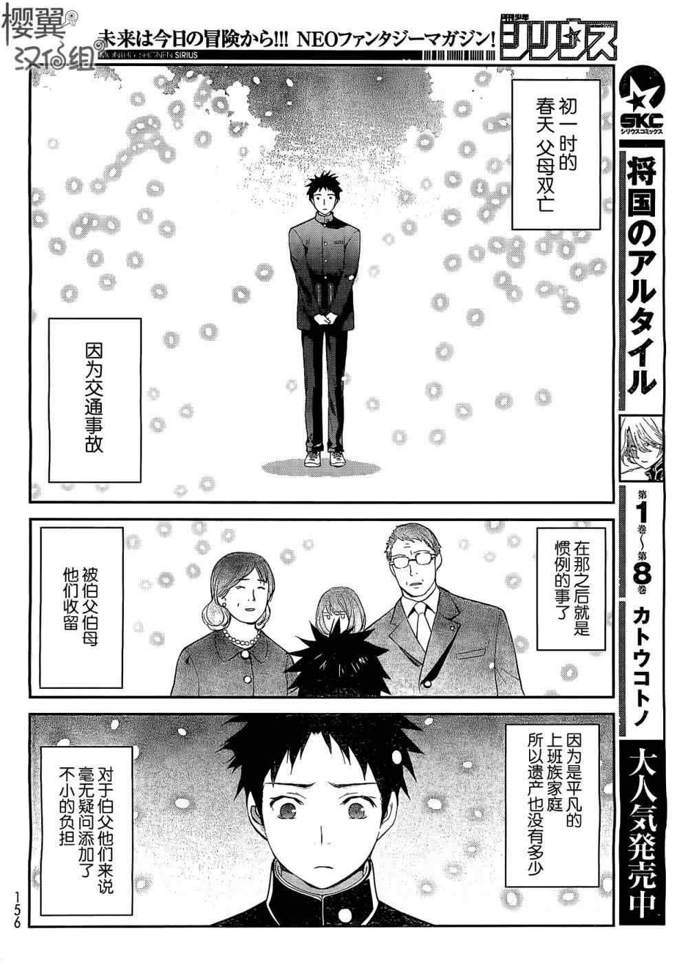 《妖怪公寓的优雅日常》漫画最新章节第1话免费下拉式在线观看章节第【10】张图片