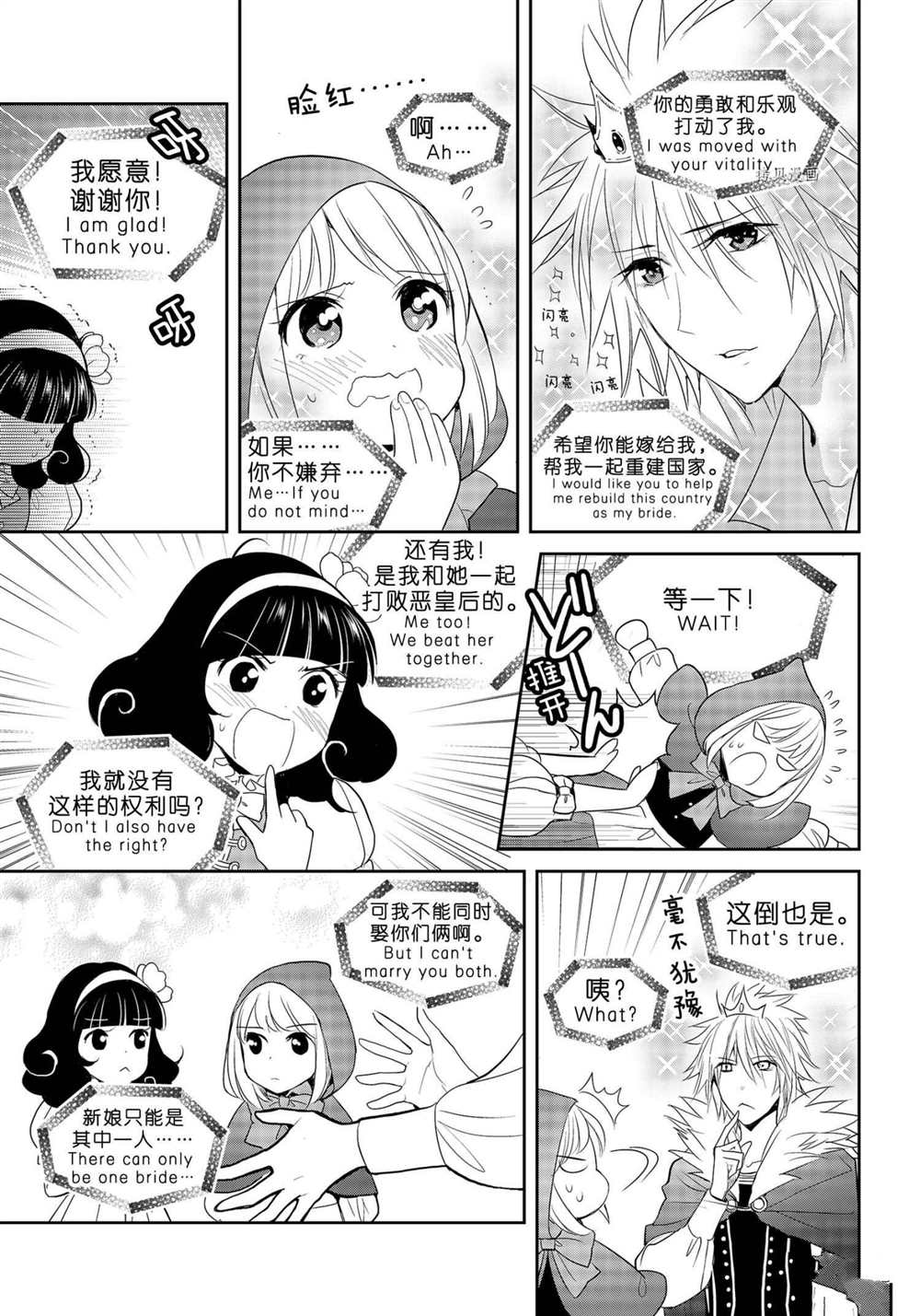 《妖怪公寓的优雅日常》漫画最新章节第87话 试看版免费下拉式在线观看章节第【13】张图片