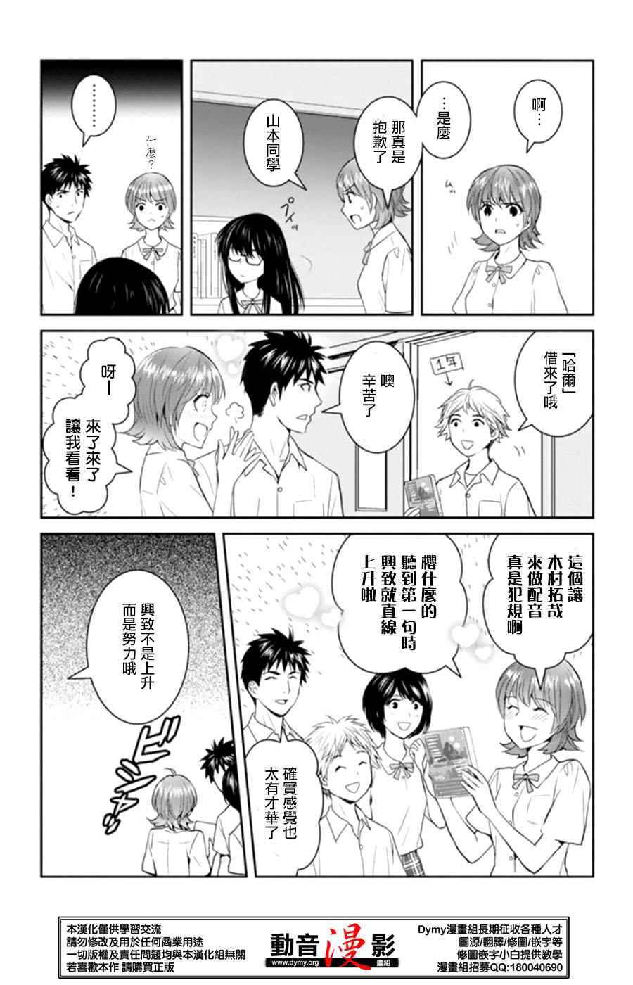 《妖怪公寓的优雅日常》漫画最新章节第37话免费下拉式在线观看章节第【24】张图片