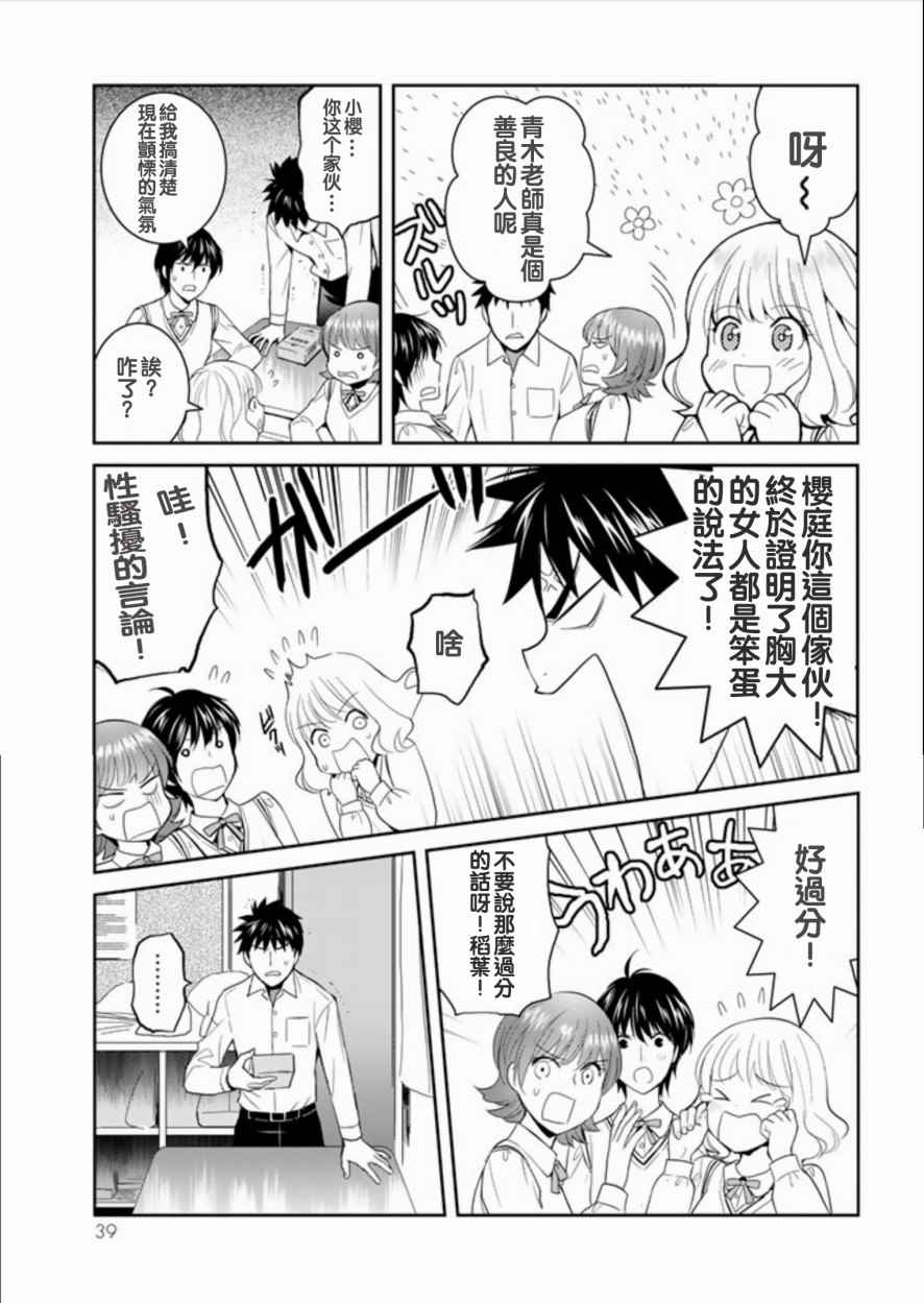 《妖怪公寓的优雅日常》漫画最新章节第41话免费下拉式在线观看章节第【33】张图片