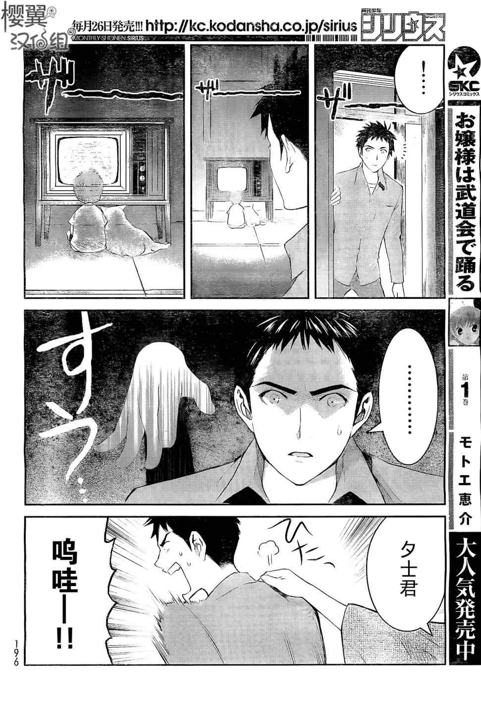 《妖怪公寓的优雅日常》漫画最新章节第1话免费下拉式在线观看章节第【50】张图片