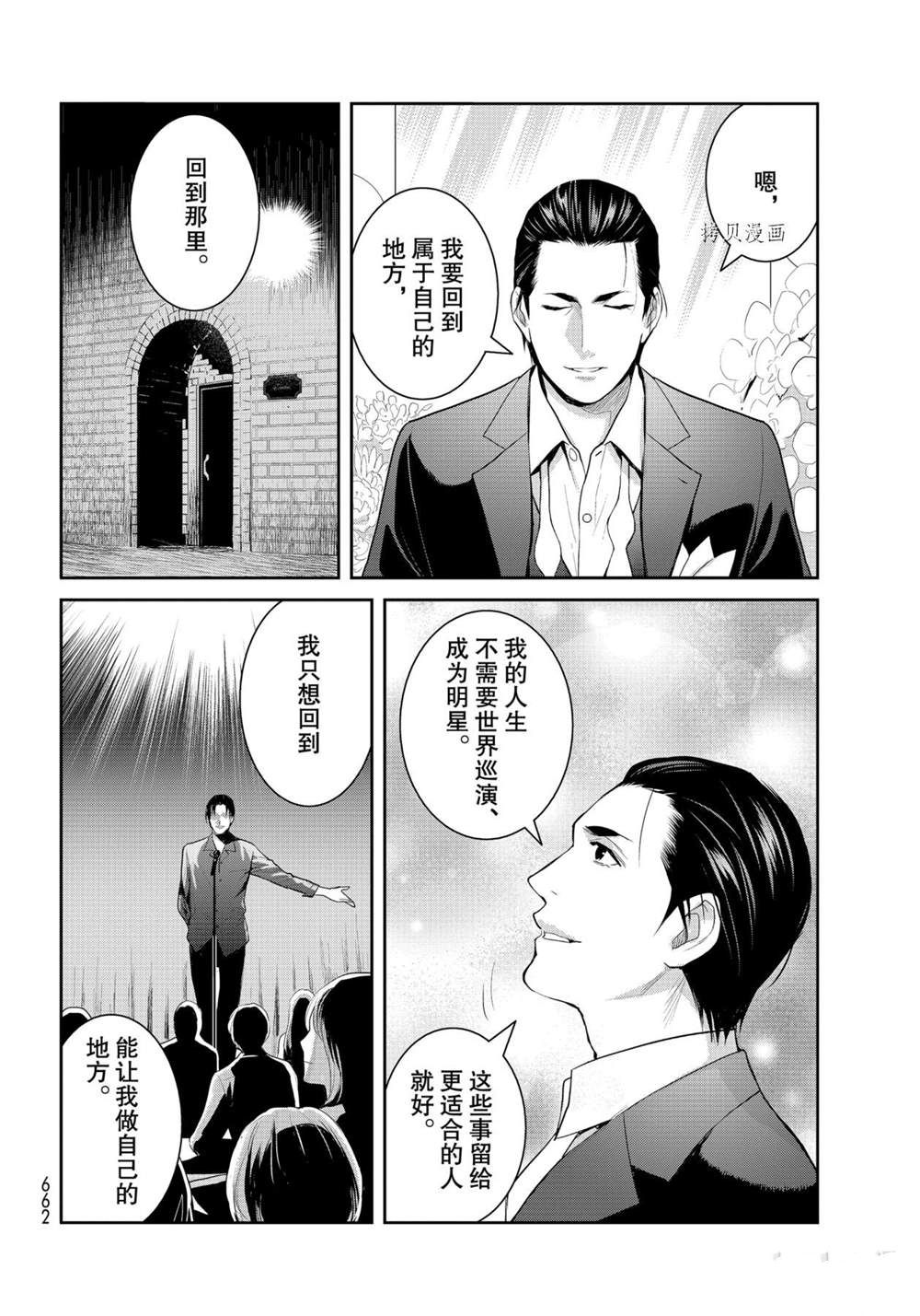 《妖怪公寓的优雅日常》漫画最新章节第118话 试看版免费下拉式在线观看章节第【10】张图片