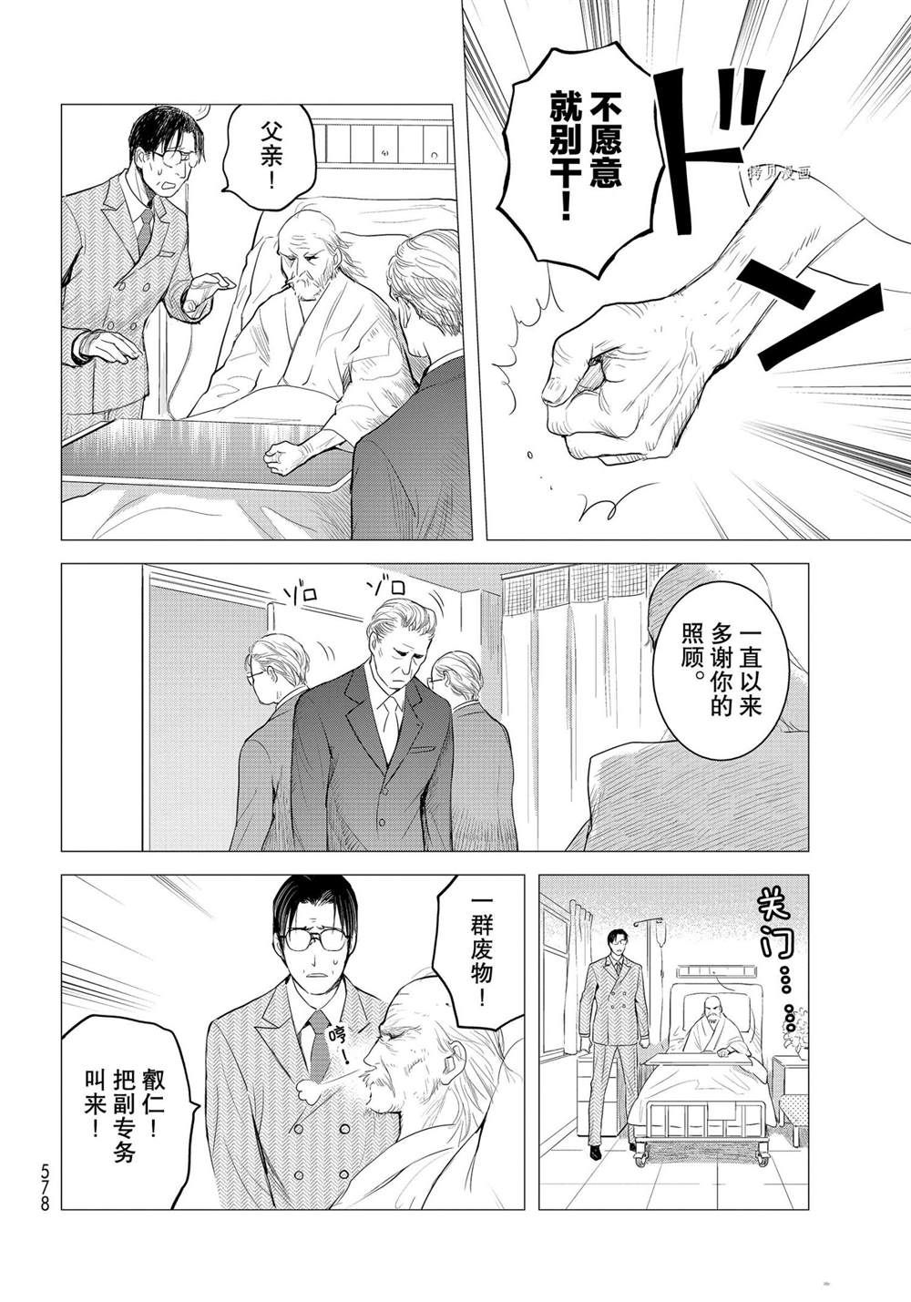 《妖怪公寓的优雅日常》漫画最新章节第101话 试看版免费下拉式在线观看章节第【22】张图片