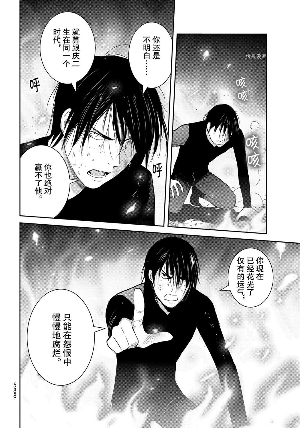 《妖怪公寓的优雅日常》漫画最新章节第101话 试看版免费下拉式在线观看章节第【32】张图片