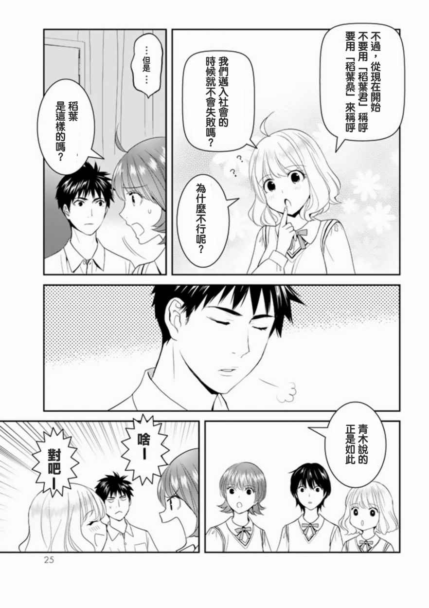 《妖怪公寓的优雅日常》漫画最新章节第41话免费下拉式在线观看章节第【19】张图片