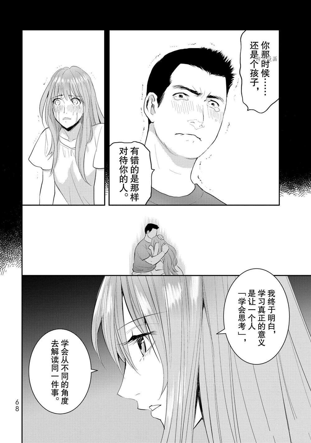 《妖怪公寓的优雅日常》漫画最新章节第67话 试看版免费下拉式在线观看章节第【24】张图片