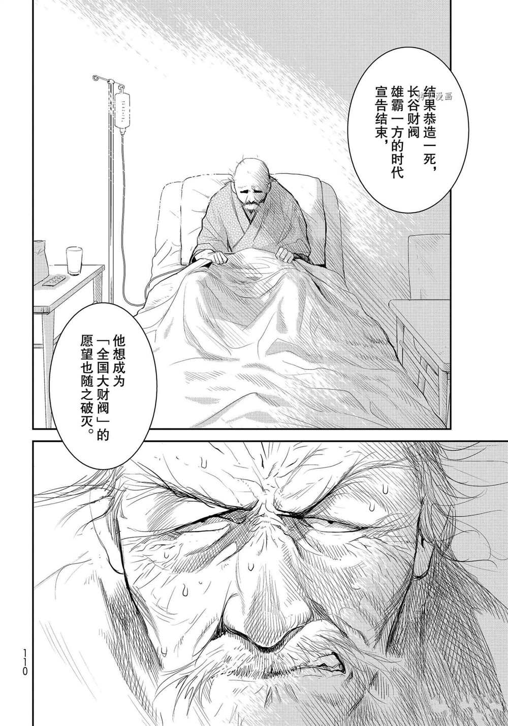 《妖怪公寓的优雅日常》漫画最新章节第97话 试看版免费下拉式在线观看章节第【18】张图片