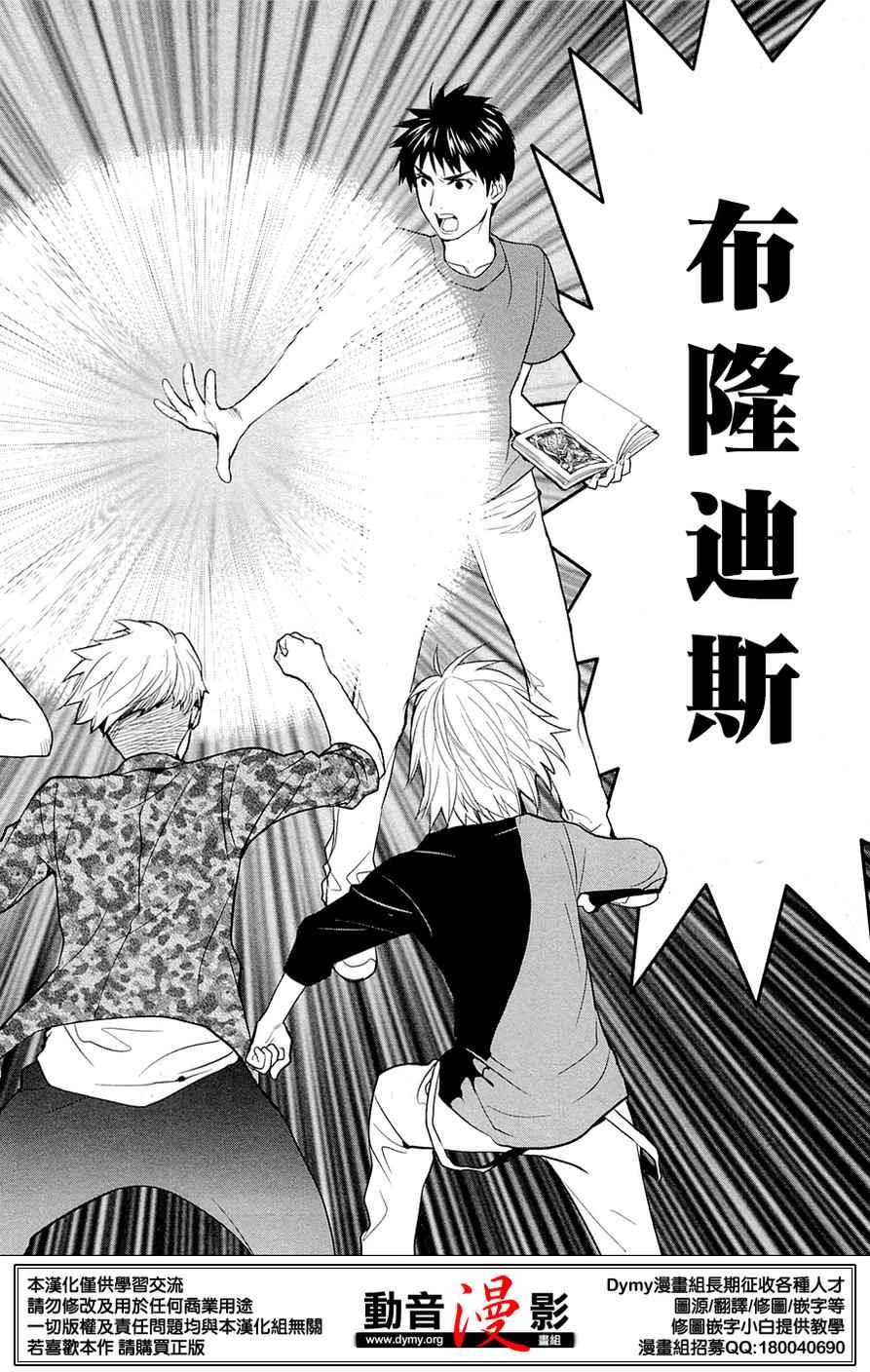 《妖怪公寓的优雅日常》漫画最新章节第34话免费下拉式在线观看章节第【21】张图片