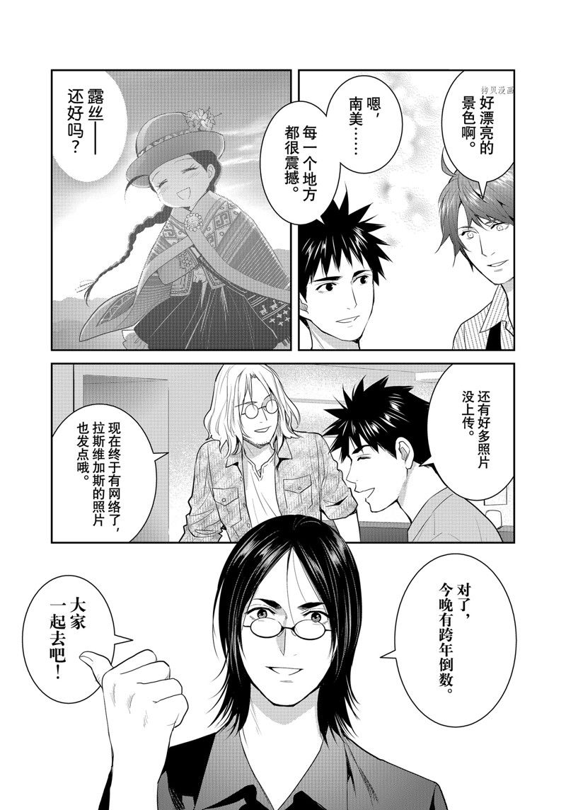 《妖怪公寓的优雅日常》漫画最新章节第127话 试看版免费下拉式在线观看章节第【27】张图片