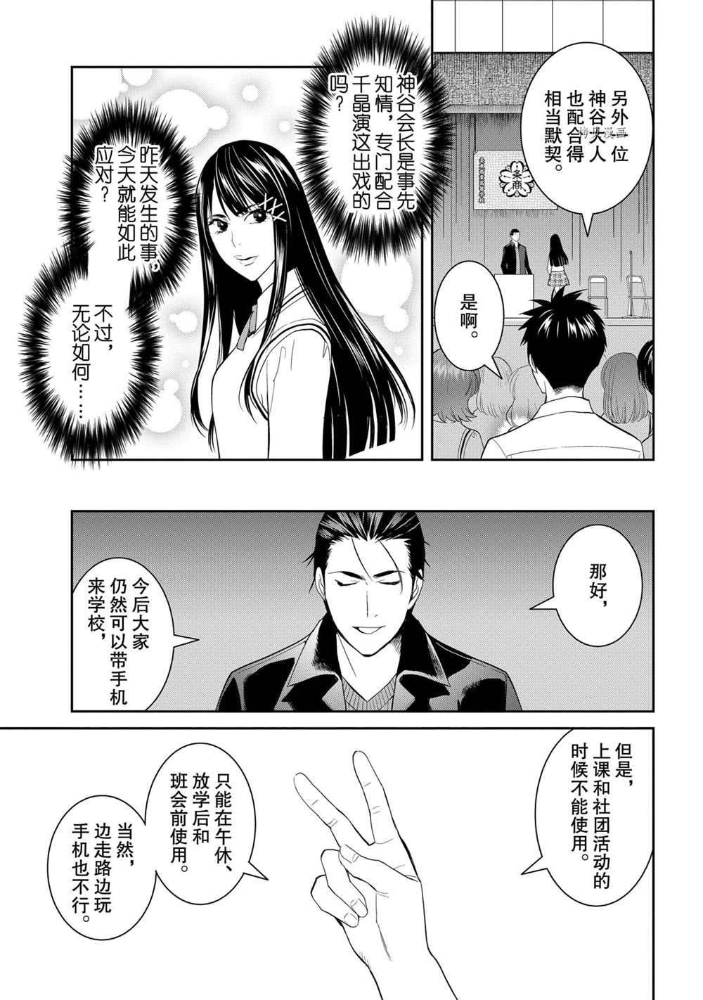 《妖怪公寓的优雅日常》漫画最新章节第45话 试看版免费下拉式在线观看章节第【29】张图片