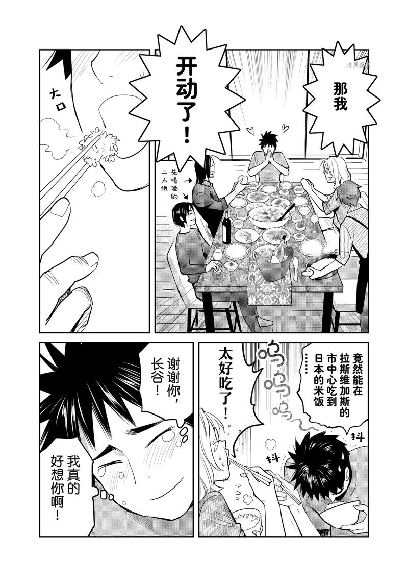 《妖怪公寓的优雅日常》漫画最新章节第127话 试看版免费下拉式在线观看章节第【9】张图片