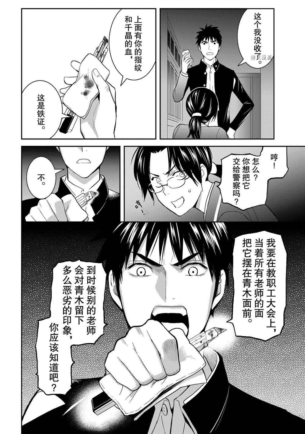 《妖怪公寓的优雅日常》漫画最新章节第48话 试看版免费下拉式在线观看章节第【8】张图片