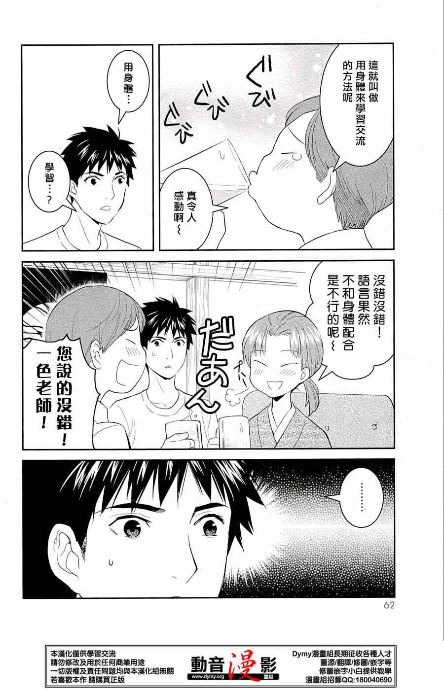 《妖怪公寓的优雅日常》漫画最新章节第27话免费下拉式在线观看章节第【24】张图片