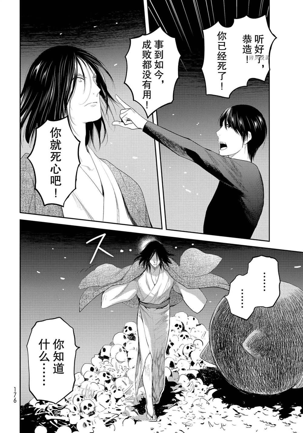 《妖怪公寓的优雅日常》漫画最新章节第100话 试看版免费下拉式在线观看章节第【32】张图片