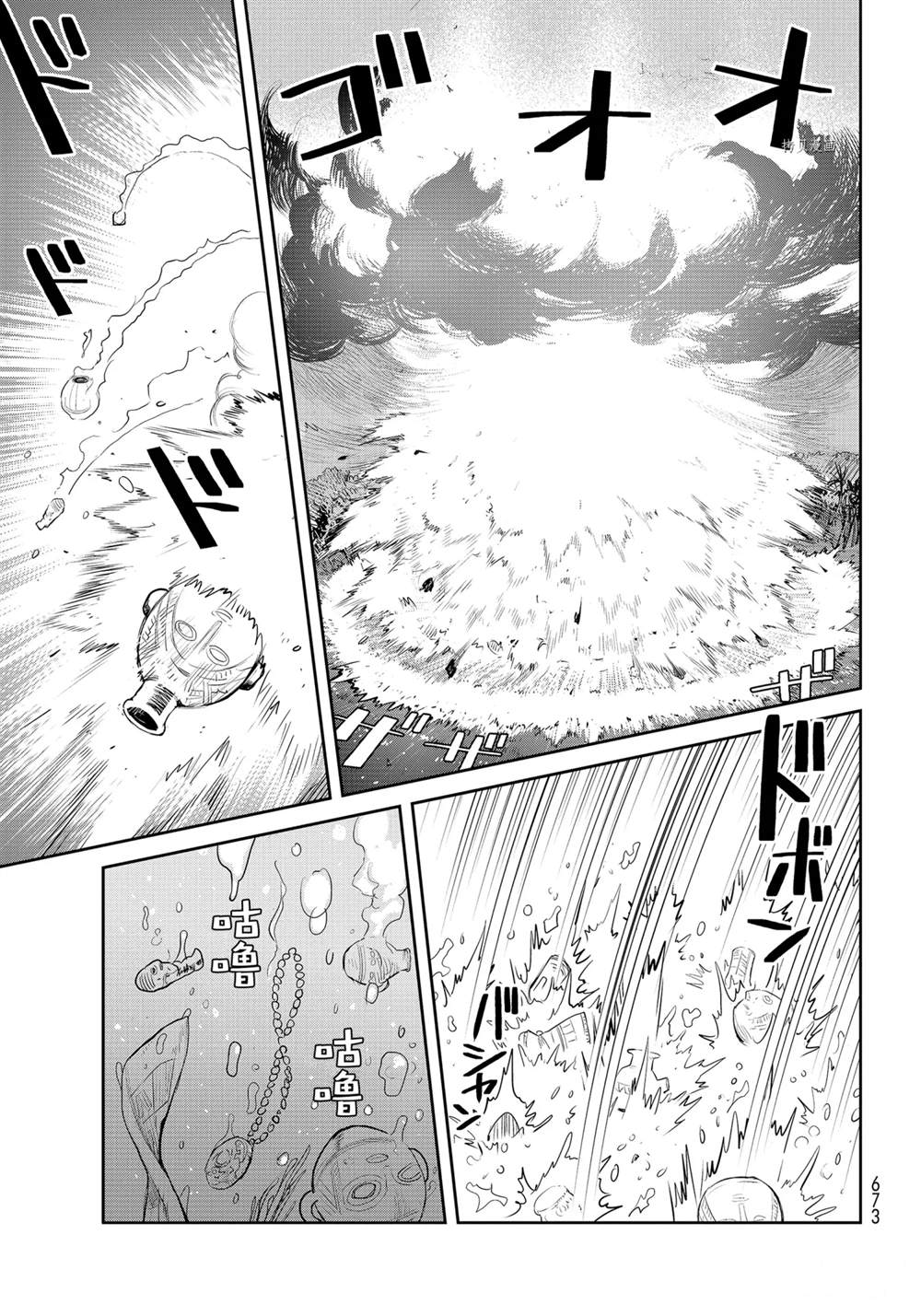 《妖怪公寓的优雅日常》漫画最新章节第124话 试看版免费下拉式在线观看章节第【27】张图片