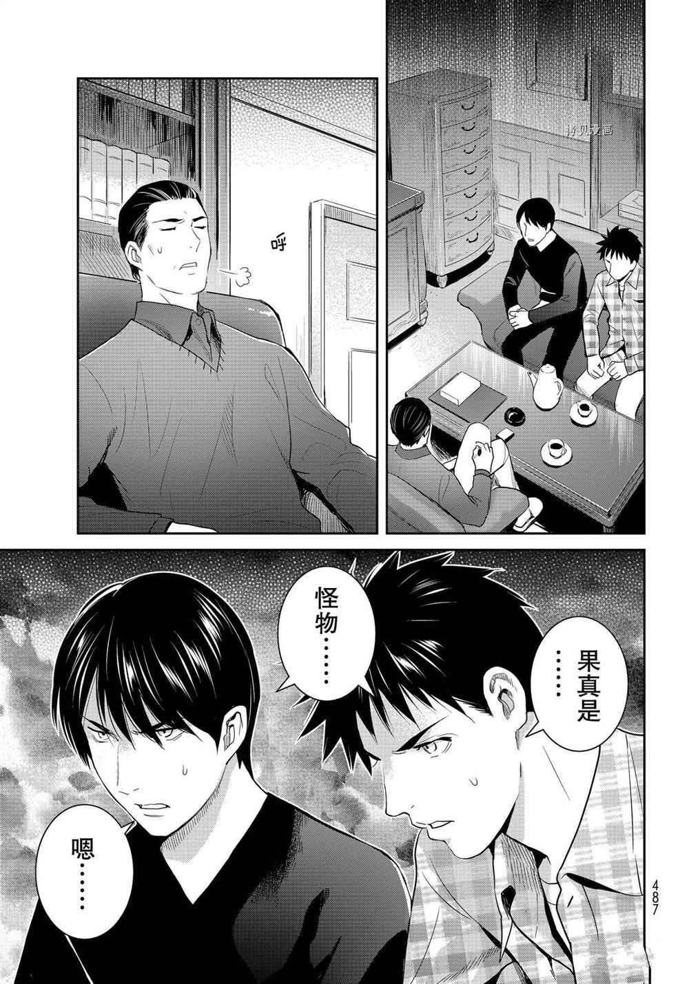 《妖怪公寓的优雅日常》漫画最新章节第96话 试看版免费下拉式在线观看章节第【21】张图片