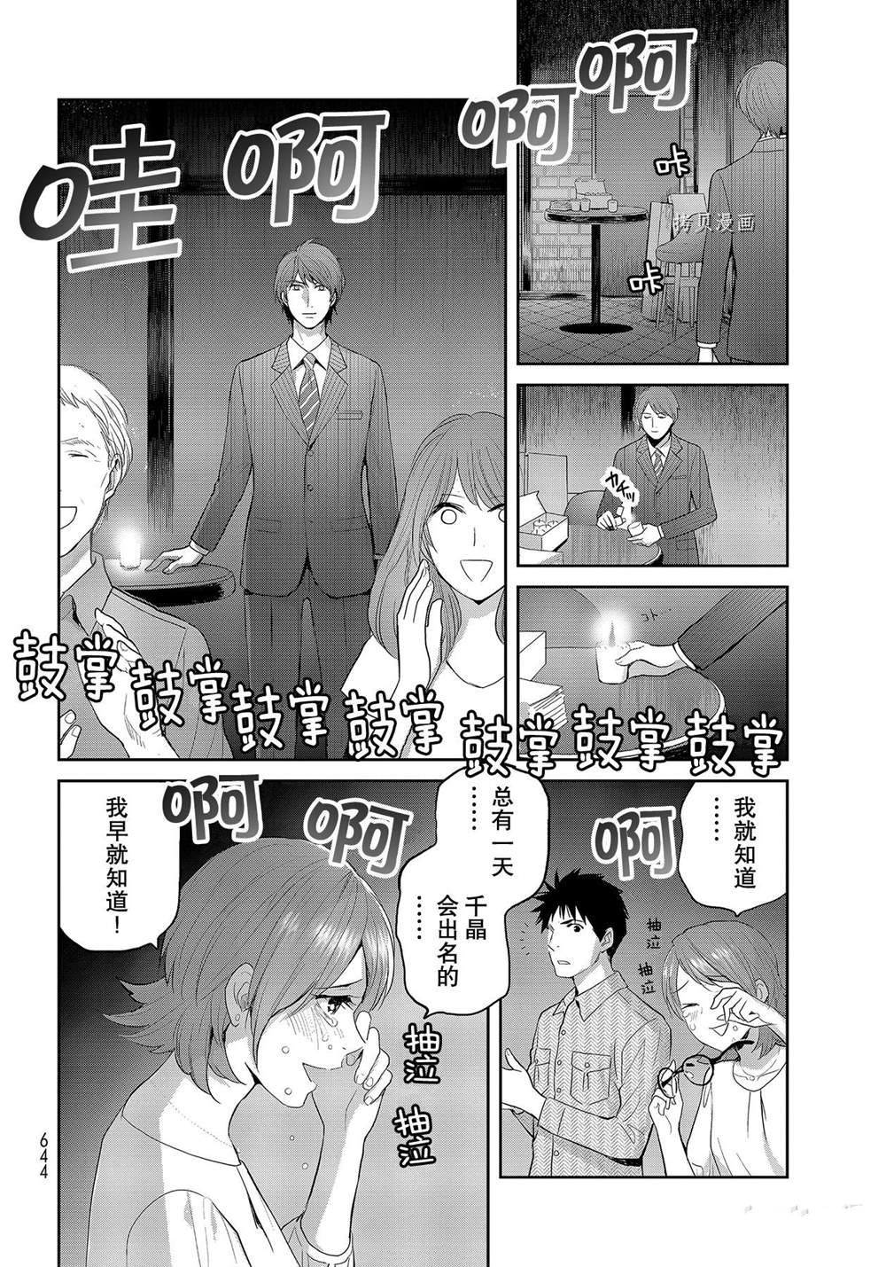 《妖怪公寓的优雅日常》漫画最新章节第113话 试看版免费下拉式在线观看章节第【44】张图片