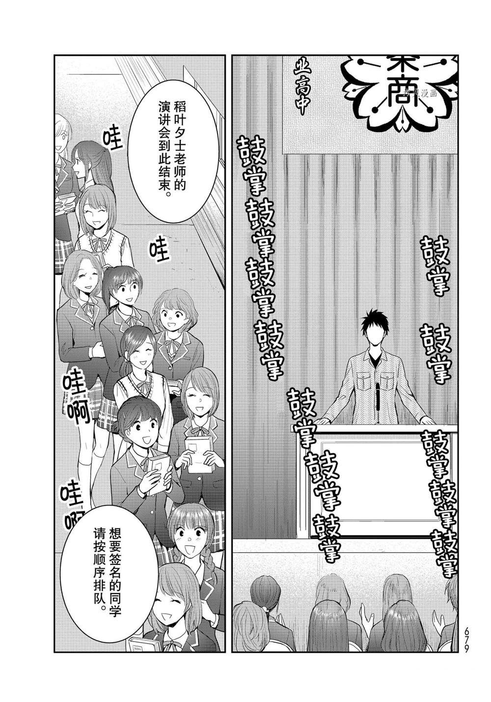 《妖怪公寓的优雅日常》漫画最新章节第111话 试看版免费下拉式在线观看章节第【5】张图片