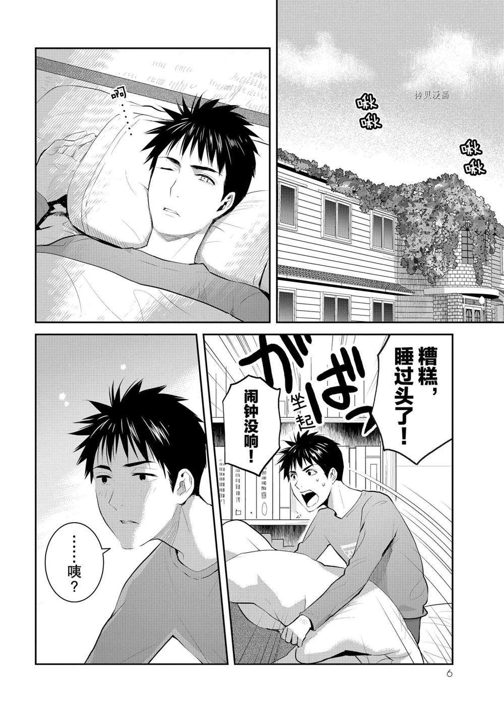 《妖怪公寓的优雅日常》漫画最新章节第66话 试看版免费下拉式在线观看章节第【7】张图片