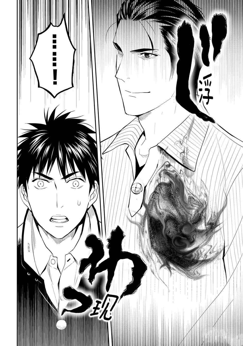 《妖怪公寓的优雅日常》漫画最新章节第46话 试看版免费下拉式在线观看章节第【23】张图片