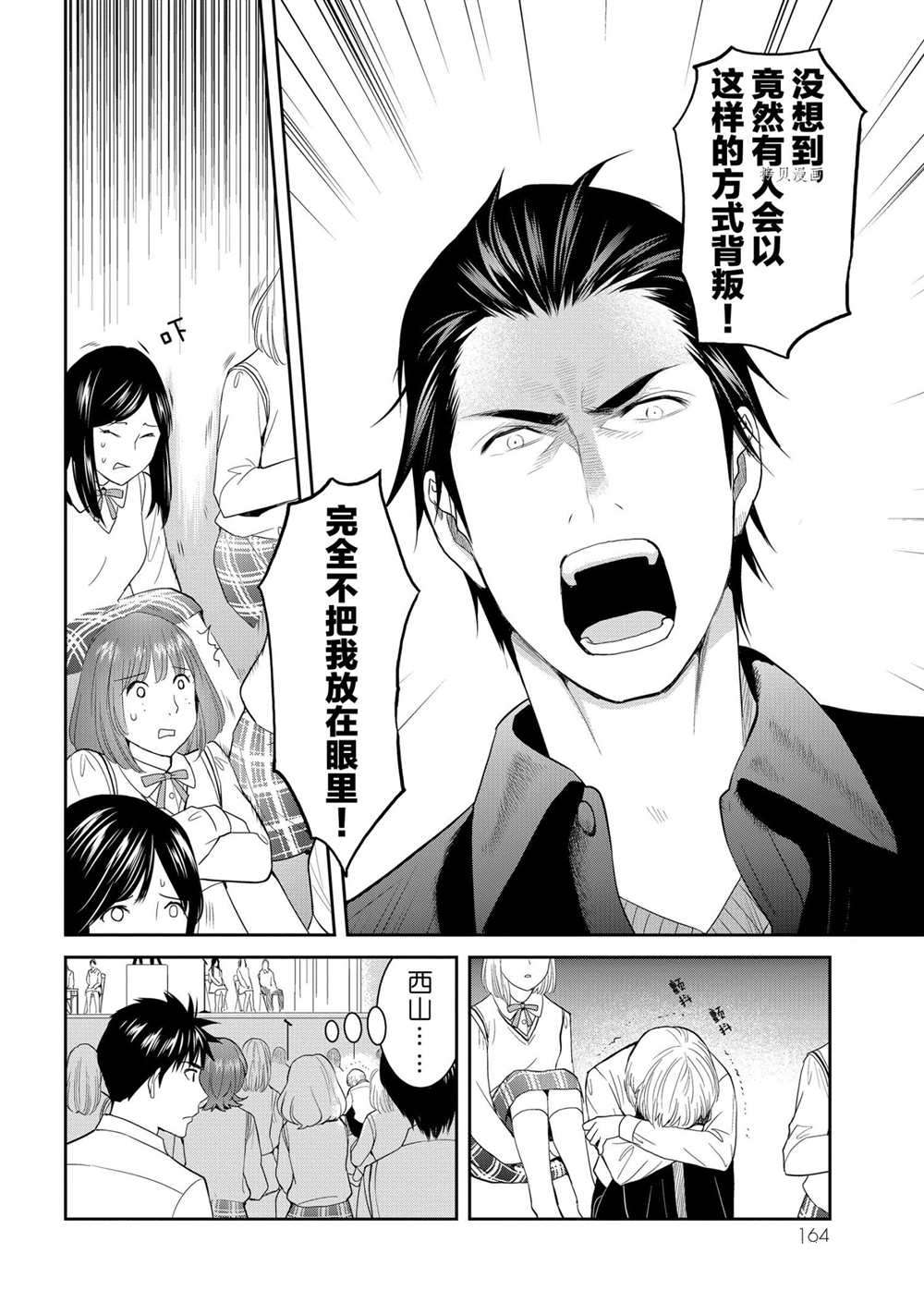 《妖怪公寓的优雅日常》漫画最新章节第45话 试看版免费下拉式在线观看章节第【4】张图片