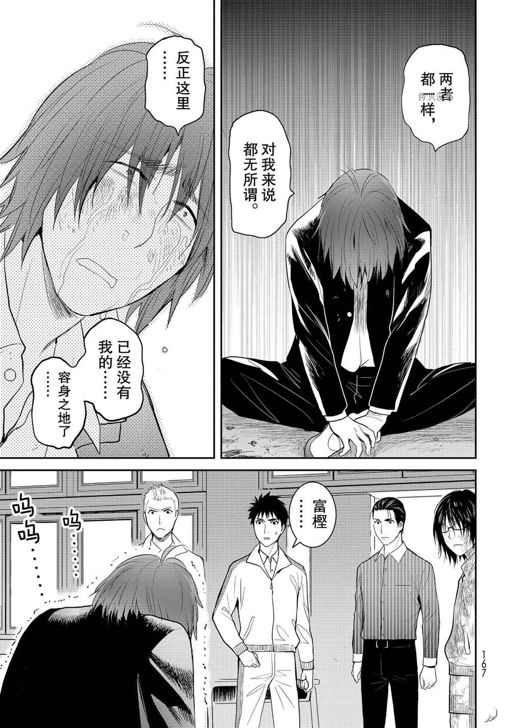 《妖怪公寓的优雅日常》漫画最新章节第84话 试看版免费下拉式在线观看章节第【19】张图片