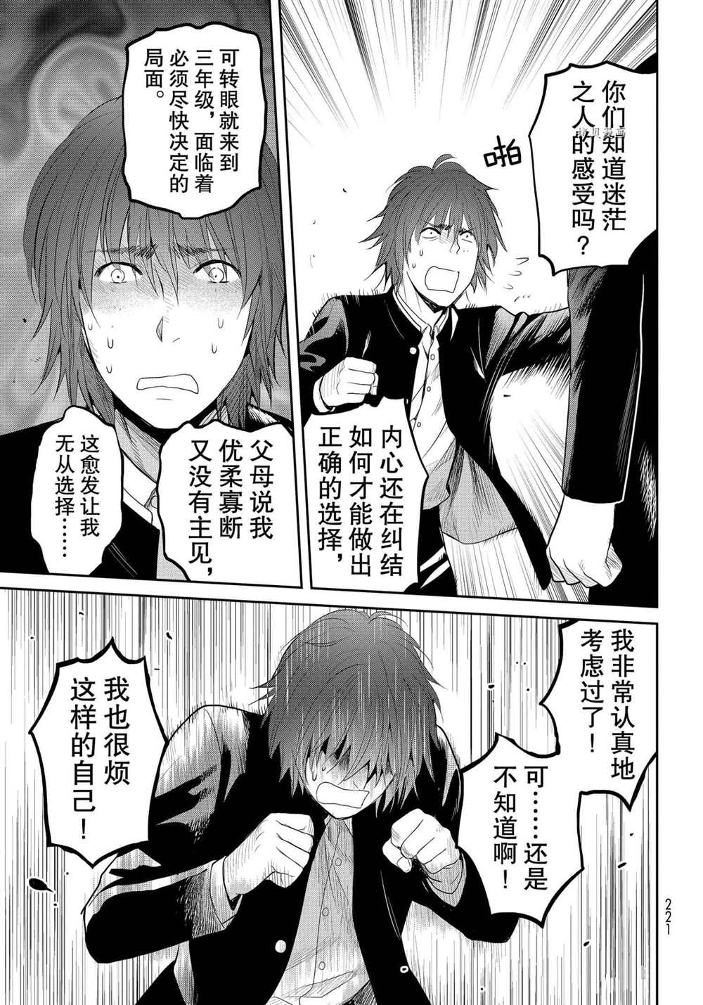 《妖怪公寓的优雅日常》漫画最新章节第83话 试看版免费下拉式在线观看章节第【9】张图片