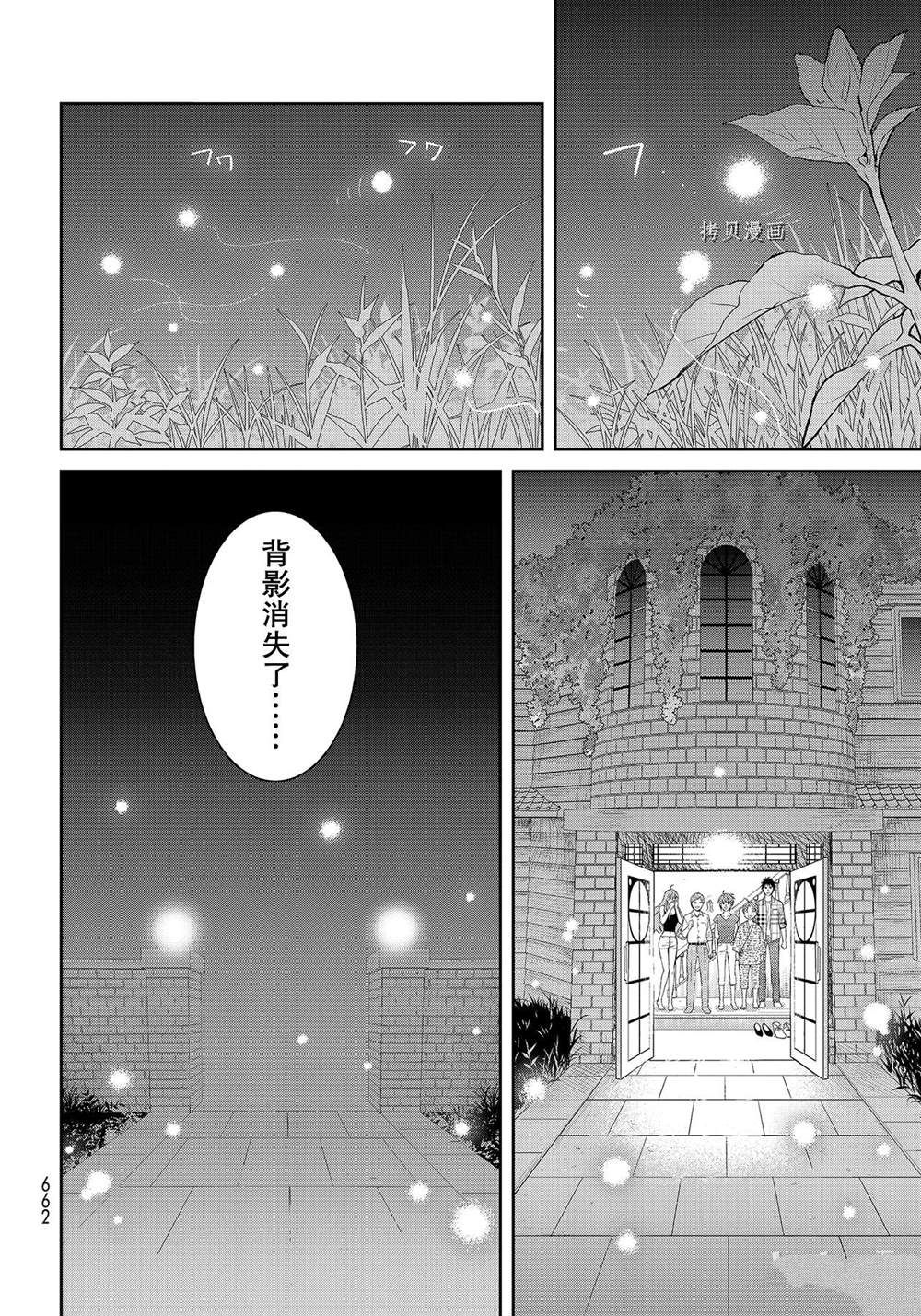 《妖怪公寓的优雅日常》漫画最新章节第115话 试看版免费下拉式在线观看章节第【28】张图片