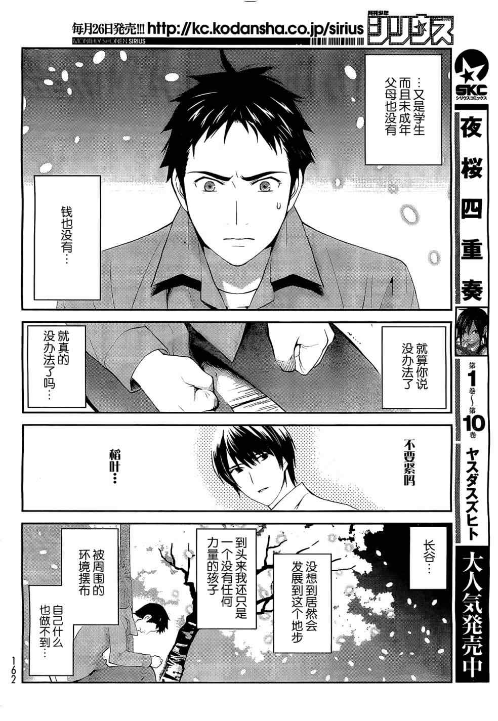 《妖怪公寓的优雅日常》漫画最新章节第1话免费下拉式在线观看章节第【16】张图片