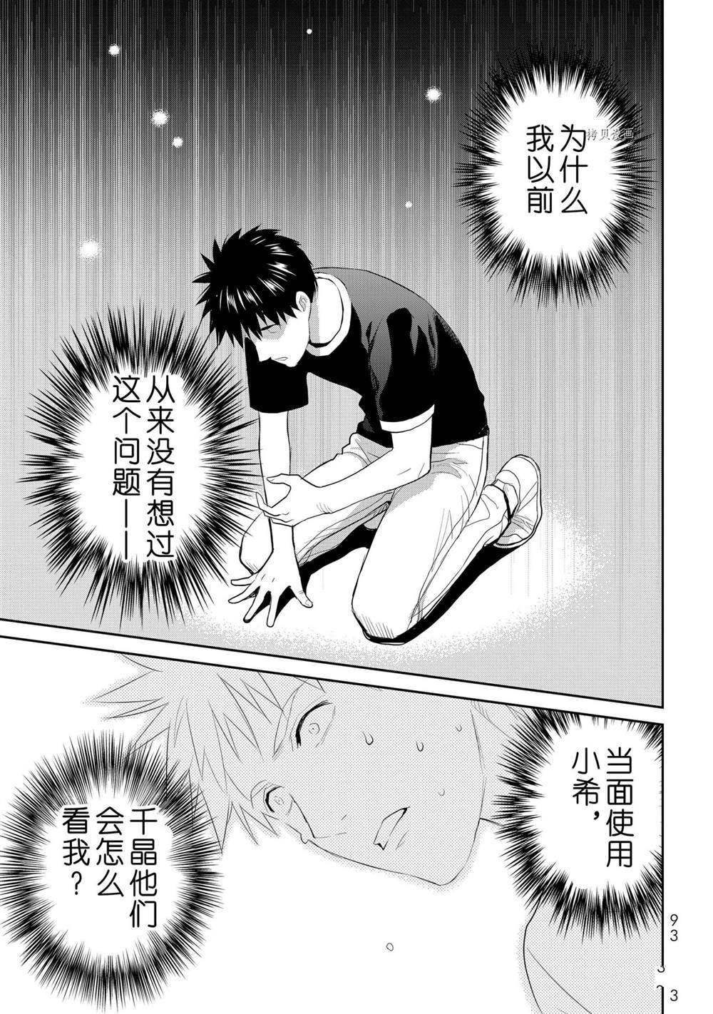 《妖怪公寓的优雅日常》漫画最新章节第73话 试看版免费下拉式在线观看章节第【3】张图片