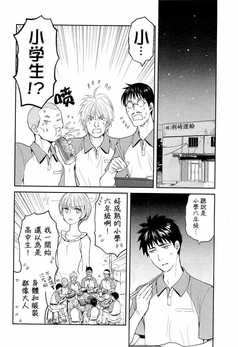 《妖怪公寓的优雅日常》漫画最新章节第30话免费下拉式在线观看章节第【24】张图片