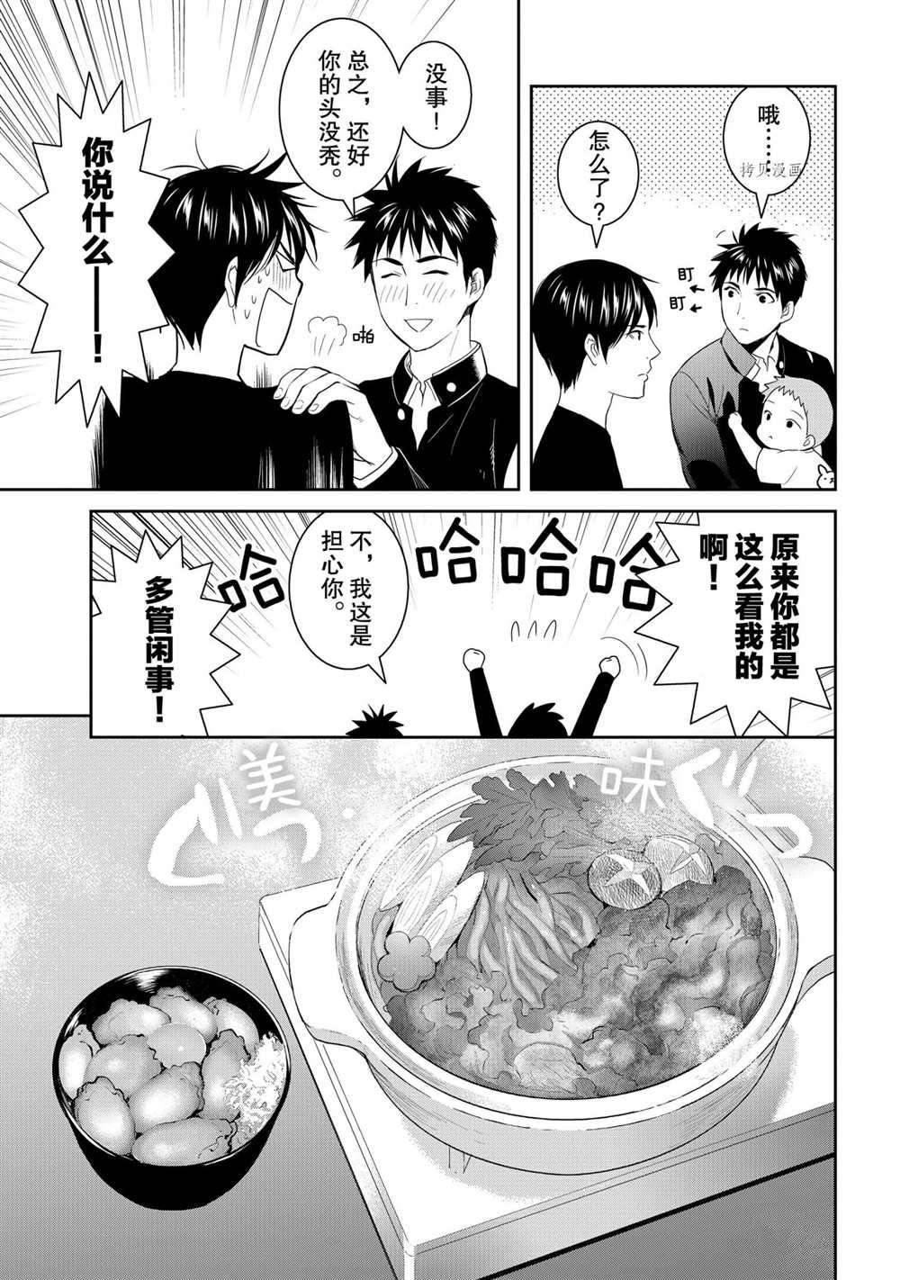 《妖怪公寓的优雅日常》漫画最新章节第59话 试看版免费下拉式在线观看章节第【19】张图片