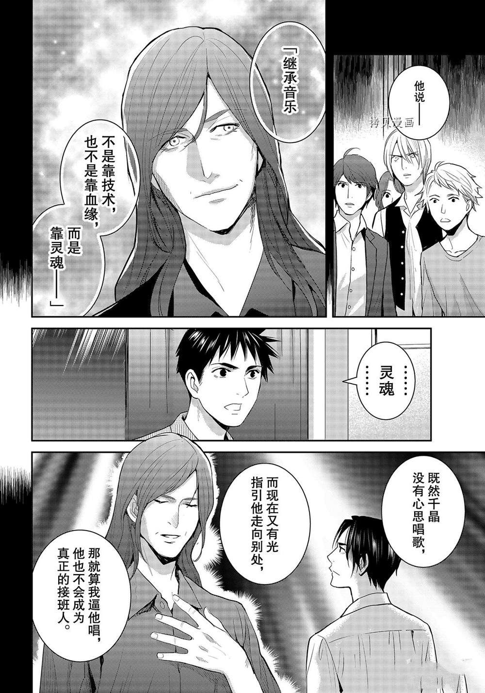 《妖怪公寓的优雅日常》漫画最新章节第113话 试看版免费下拉式在线观看章节第【26】张图片